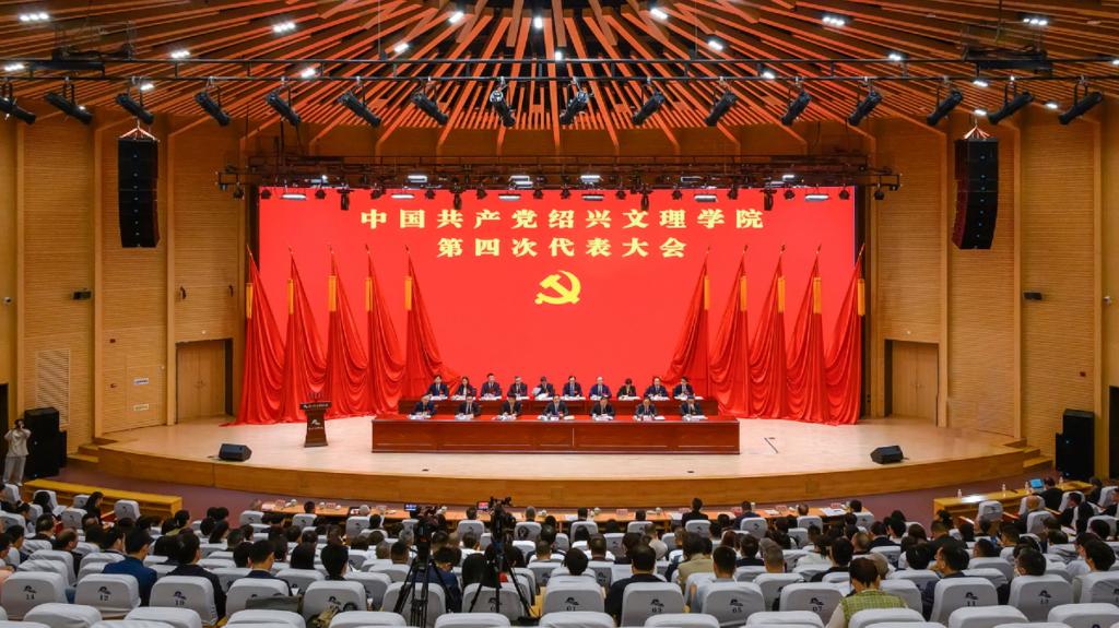 中国共产党澳门威斯尼斯人8040第四次代表大会胜利召开